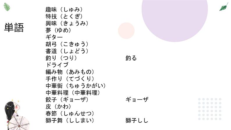 20　スミスさんはピアノを弾くことができます 课件高中日语 新版标准日语初级上册02