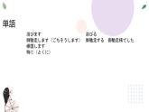 20　スミスさんはピアノを弾くことができます 课件高中日语 新版标准日语初级上册