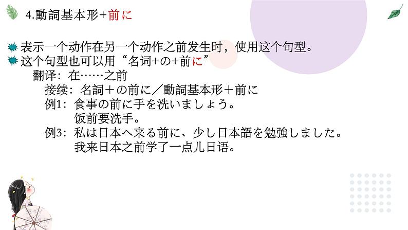 20　スミスさんはピアノを弾くことができます 课件高中日语 新版标准日语初级上册08