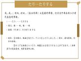 23　休みの日、散歩したり買い物に行ったりします 课件高中日语 新版标准日语初级上册