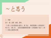 24　李さんはもうすぐ来ると思います 课件高中日语 新版标准日语初级上册