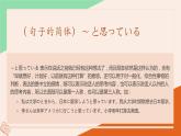 24　李さんはもうすぐ来ると思います 课件高中日语 新版标准日语初级上册