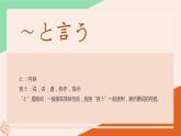 24　李さんはもうすぐ来ると思います 课件高中日语 新版标准日语初级上册