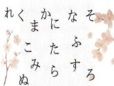 拨音、浊音、拗音、促音、声调 课件高中日语 新版标准日语初级上册