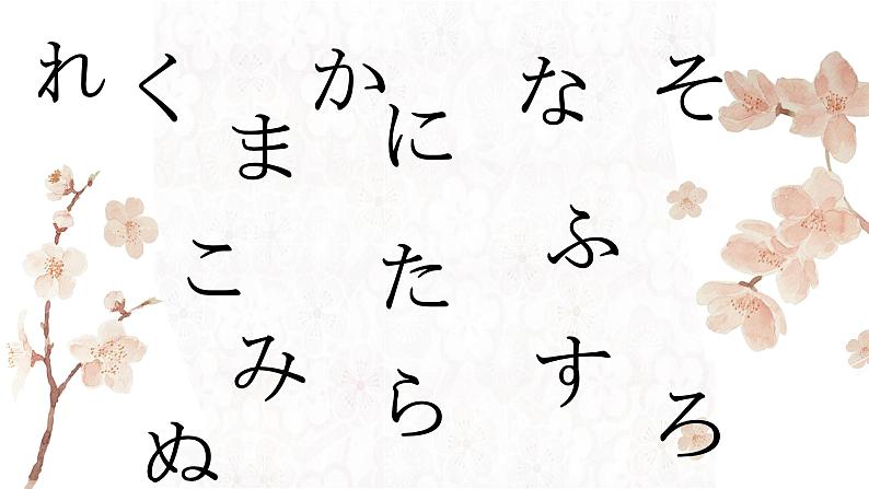 拨音、浊音、拗音、促音、声调 课件高中日语 新版标准日语初级上册05