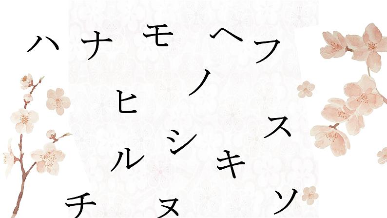 拨音、浊音、拗音、促音、声调 课件高中日语 新版标准日语初级上册06