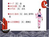 第九课 课件高中日语 新版标准日语初级上册