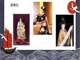 第九课 课件高中日语 新版标准日语初级上册