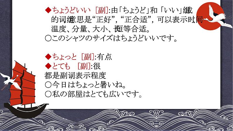 第九课 课件高中日语 新版标准日语初级上册第6页