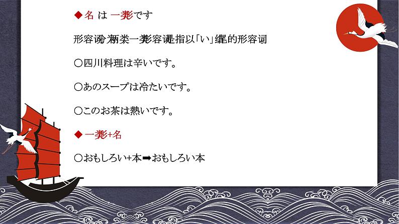 第九课 课件高中日语 新版标准日语初级上册第8页