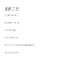 形式体言 课件高中日语 新版标准日语初级上册