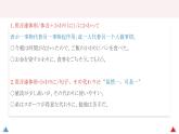 形式体言2 课件高中日语 新版标准日语初级上册