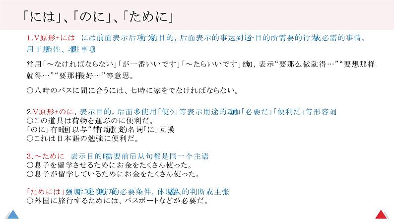 形式体言2 课件高中日语 新版标准日语初级上册05