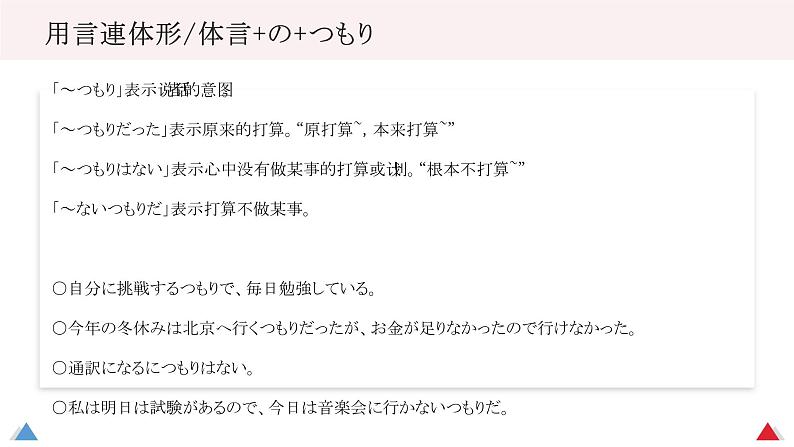 形式体言2 课件高中日语 新版标准日语初级上册07