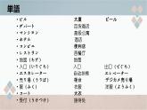 3    ここはデパートです 课件高中日语 新版标准日语初级上册