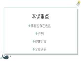 4　部屋に机と椅子があります。 课件高中日语 新版标准日语初级上册