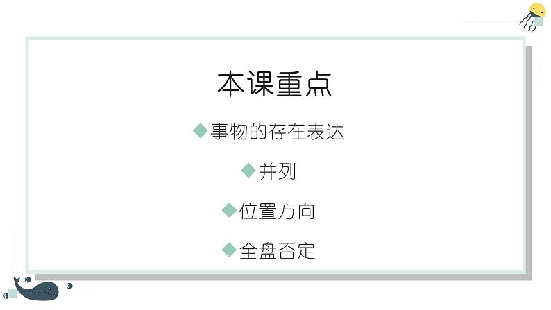 4　部屋に机と椅子があります。 课件高中日语 新版标准日语初级上册第2页