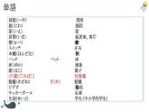 4　部屋に机と椅子があります。 课件高中日语 新版标准日语初级上册