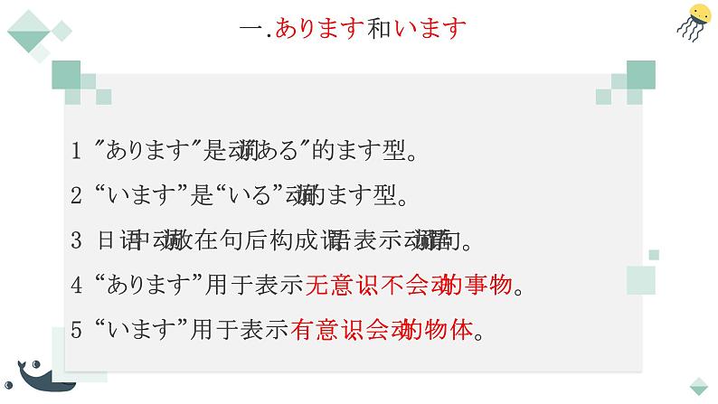 4　部屋に机と椅子があります。 课件高中日语 新版标准日语初级上册07