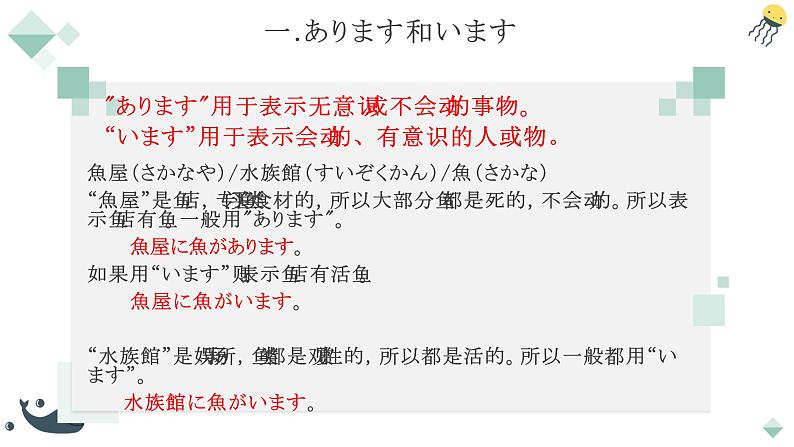 4　部屋に机と椅子があります。 课件高中日语 新版标准日语初级上册第8页