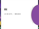 5    森さんは7時に起きます 课件高中日语 新版标准日语初级上册