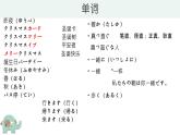 6.吉田さんは　来月　中国　へ行きます 课件高中日语 新版标准日语初级上册