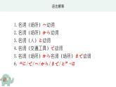 6.吉田さんは　来月　中国　へ行きます 课件高中日语 新版标准日语初级上册