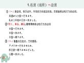 6.吉田さんは　来月　中国　へ行きます 课件高中日语 新版标准日语初级上册