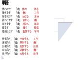 5森さんは7時に起きます 课件高中日语 新版标准日语初级上册