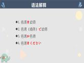 7    李さんはまいにちこーひーをのみます 课件高中日语 新版标准日语初级上册