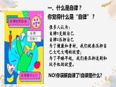 《拒绝摆烂，让自律成就更好的自己》八年级学习习惯培养主题班会课件