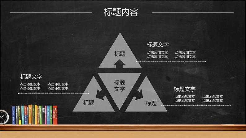 教师说课行业通用PPT模板第5页