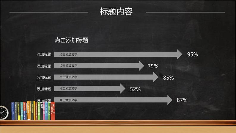 教师说课行业通用PPT模板第6页