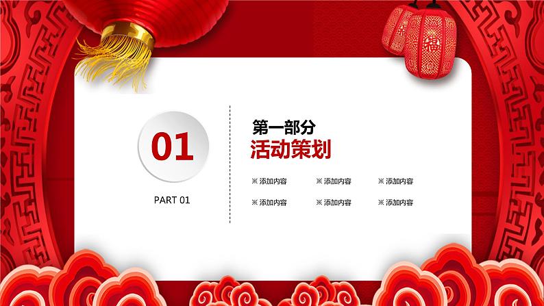 喜迎元旦新年快乐PPT模板04