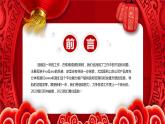 喜迎元旦新年快乐PPT模板