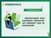 2023--2024學年度期末沖刺學生總動員主題班會課件