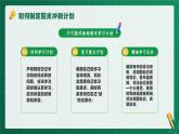 2023--2024學年度期末沖刺學生總動員主題班會課件