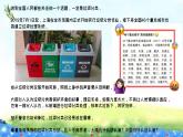 《从我做起垃圾分类》爱护环境教育主题班会课件