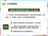 《杜絕校園欺凌 共建和諧校園》防欺凌安全教育主題班會課件