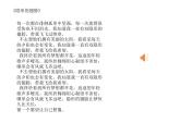 “負(fù)面情緒”來臨時(shí)教學(xué)課件（小學(xué)生心理健康課）