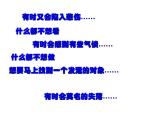 “負(fù)面情緒”來臨時(shí)教學(xué)課件（小學(xué)生心理健康課）