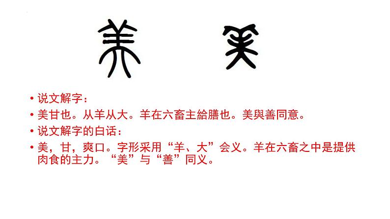 《发现你身边的美》主题班会课件第2页