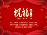 新年快乐春节PPT模板