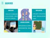 一年級(jí)安全教育專題之公共衛(wèi)生安全課件PPT