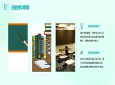 一年级安全教育专题之珍爱生命远离毒品课件PPT
