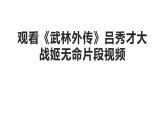 认识、悦纳自我+课件+2023-2024学年高中心理健康主题班会