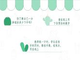 認(rèn)識、悅納自我+課件+2023-2024學(xué)年高中心理健康主題班會
