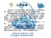 天生我材必有用——中學(xué)生認(rèn)識自我心理健康主題班會-2023-2024學(xué)年高中主題班會優(yōu)質(zhì)課件