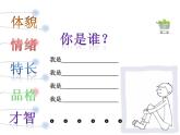 天生我材必有用——中学生认识自我心理健康主题班会-2023-2024学年高中主题班会优质课件