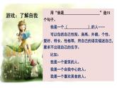 我是誰：認(rèn)識自我++主題班會課件